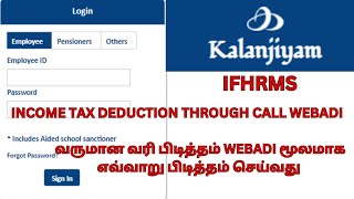 INCOME TAX DEDUCTION THROUGH WEBADI IN IFHRMS [upl. by Bartolomeo]