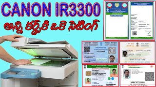 IR 3300 ID Card Setting In telugu  Canon IR3300 Xorex Mission ID Card Setting [upl. by Alleris]