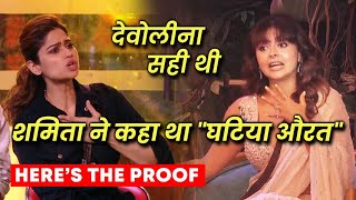 Shamita Exposed Devoleena Sahi Thi Shamita Ne Kaha Tha Ghatiya Aurat  Bigg Boss 15 [upl. by Enila]