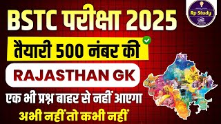 Bstc Rajasthan GK 2025  BSTC Online Classes 2025  BSTC Important questions 2025  Rajasthan Gk [upl. by Cyrie]