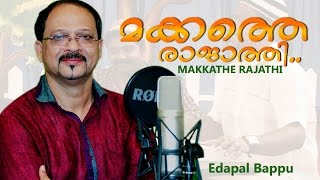 Makkathe rajathi  edappal bappu song  മക്കത്തെ രാജാത്തി എടപ്പാൾ ബാപ്പു മാപ്പിള പാട്ടുകൾ [upl. by Cerallua]