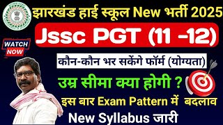 Jharkhand Pgt Teacher Eligibility  Jharkhand Pgt School Teacher Kaise Bane  Pgt qualification [upl. by Imeaj]