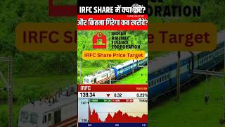 irfc share latest news irfc share target irfc share irfc stock analysis irfc stock irfc news [upl. by Anelehs]