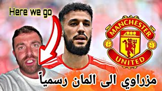 نصير مزراوي ينتقل الى مانشستر يونايتد رسميا 🔥🇲🇦 [upl. by Liahkim]