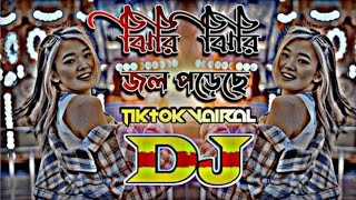 Jiri Jiri Jol Porse Dj Dj Siam officials Song Tipik Tipik Jol porseDj Dj Remix Dj Gaan Dj Song [upl. by Trotta]