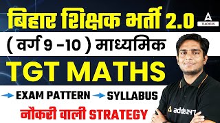 BPSC Teacher Syllabus in Hindi  BPSC Teacher TGT Maths Syllabus Exam Pattern amp Strategy 2023 [upl. by Ettenuj]