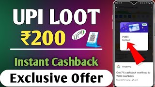 NEW UPI SCAN AND PAY CASHBACK OFFERNEW EARNING APP TODAYCASHBACK OFFER TODAYNEW LOOT OFFER [upl. by Diego]