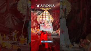 PODDAR GARDEN Wardha MATARANI durgapuja durgamaa Wardha music [upl. by Adnawt]