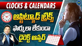 Clocks And Calendars Aptitude Tricks By Anil Nair  Clocks And Calendars Reasoning Tricks  DAO Exam [upl. by Acirat]