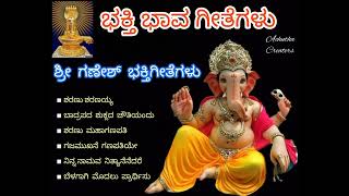 Shree Ganesha Kannada songs  top 6 devotional songs  SPB S JanakiPBS  bakthi geethegalu [upl. by Bergeron876]