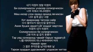 Son Dambi 손담비  Crazy 미쳤어 MGLLyrics가사 [upl. by Yelats]