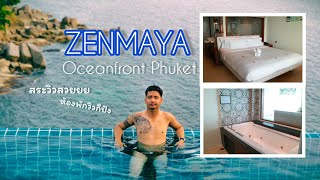 รีวิว Zenmaya Oceanfront Phuket วิวอลังการทุกมุม [upl. by Ecneitap]