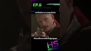 EP6 เขาคือนักมายากลสุดลึกลับ ที่ยอมเสี่ยงตายเพื่อขึ้นสู่จุดสูงสุด [upl. by Stu]