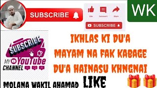 IKHLAS KI DUA MAYAM NA FAK KABAGE DUA HAINASU KHNGNAImuslimruler yutubeshorts [upl. by Oiluig]