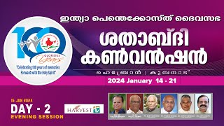 100th IPC GENERAL CONVENTION 2024  DAY 2 EVENING SESSION [upl. by Yennep]