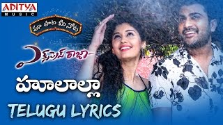 Hulala Full Song With Telugu Lyrics II quotమా పాట మీ నోటquot II Express Raja Songs [upl. by Gualtiero]