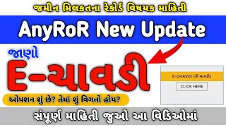 AnyRoR New Update What is EChavdi  EChavdi Rural Land Record [upl. by Reppart]