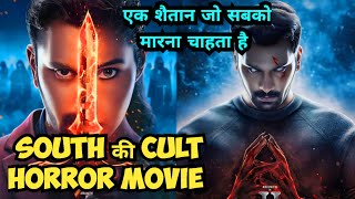 Colony 2 Movie Explained In Hindi amp Urdu [upl. by Haland]