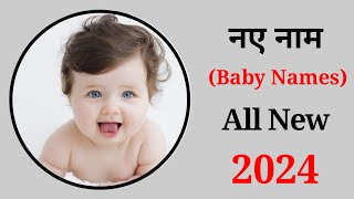 Baby boy names 2024  New name boy 2024 baby name  ladkon ka naam  boy names  babies names boy [upl. by Eesac722]