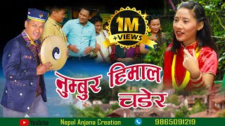 New Nepali Fapare Selo Juhari 2018Numbur Himal Bairagi Moktan amp Doma TamangAtSolukhumbu [upl. by Annavahs385]