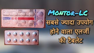 एलर्जी की सबसे ज्यादा उपयोग होने वाला टैबलेट Montor LC tablet uses in hindi  Montelukast and Levoc [upl. by Ternan]