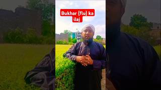 Bukhar ka ilaj shorts ytshorts [upl. by Rickard17]