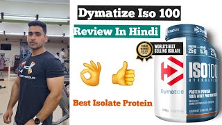 Dymatize Iso 100 Review In Hindi  Dymatize Iso 100 Hydrolyzed [upl. by Ludewig]