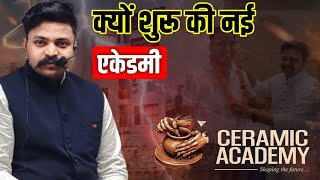 क्या है सचाई By  Vikas Sir  Vikas Gupta Official  cremic academy [upl. by Eustashe]