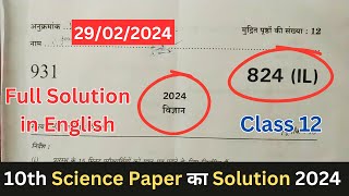 class 10 scienc paper solution 2024 up board  science solved paper 2024 class 10 up board [upl. by Nnel]