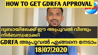 GDRFA APPROVAL [upl. by Eiliah]