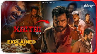 Kaithi 2019 Film Explained In Hindi  Bholaa  DisneyHotstar Kaithi Movie In हिंदी  Hitesh Nagar [upl. by Tioneb]