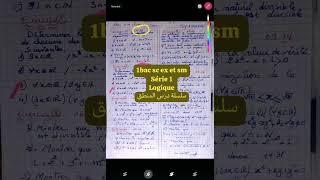 Maths 1bac sc ex et sm logique série 1 تمارين درس المنطق [upl. by Naimerej]