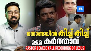 കർത്താവിൻ്റെ Call Recording 📞📲ലീക്കായി Pastor Tinu George [upl. by Rufina527]