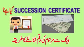 Succession Certificate Kia hai Marhoom kay Bank Account say raqam kaisy nikali jay [upl. by Yhcir755]