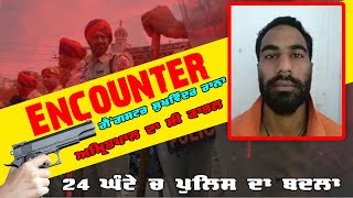 Within 24 Hours Encounter of Gangster Sukhwinder Rana In Bhangala  DPC Punjabi [upl. by Alim58]