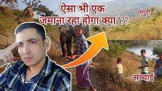 ऐसा भी एक जमाना रहा होगा । My tour dailyvlog [upl. by Pence]