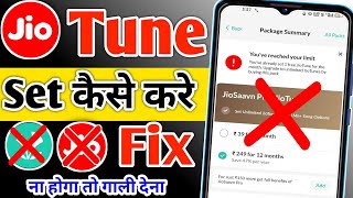 jio tune kaise set kare  jio tune set problem in jiosaavn  how to set caller tune in jio  jiotune [upl. by Amsirhc]