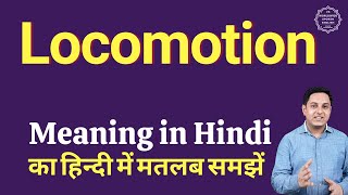 Locomotion meaning in Hindi  Locomotion ka matlab kya hota hai [upl. by Pyle]