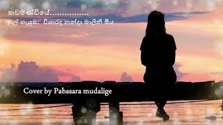 Kadamandiyeකඩමණ්ඩියේ cover song by Pabasara Mudalige [upl. by Vareck]