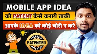 How to Patent a Mobile App Idea Get Idea For Mobile App Development Best App Developer In India [upl. by Fita713]