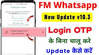 Fm whatsapp Update Kaise Karen  Fm Whatsapp Login Kaise Kare  Fm Whatsapp OTP Nahi Aa Raha Hai [upl. by Aleyam53]