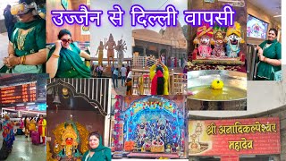 VIP DARSHAN IN MAHAKAL TEMPLE 🙏🙏 TOUR VIDEO UJJAINTEMPLE [upl. by Euginomod]