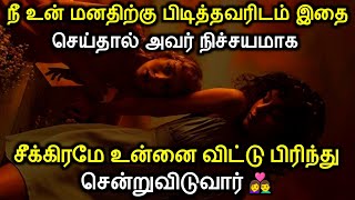 Mind Blowing Psychology Facts  Psychological Facts Of Human Behavior Tamil Vijayalakshmi Therapist [upl. by Alleb]