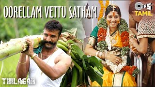 Oorellam Vettu Satham  Thilagar  Kishore Anumol  Mukesh Anita  Kannan  Tamil Songs [upl. by Renrag]