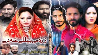 Zra Ma Bailalay Kha De  Ikram Khan New Pashto Drama 2024  Akhtar Muner Farha Khan [upl. by Tizes]