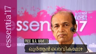 ഖുര്‍ആന്‍ ദൈവികമോ  Prof NA Hameed [upl. by Main809]