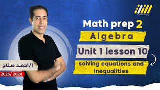 solving equations and inequalities prep 2  math prep 2 first term  مستر احمد صلاح [upl. by Ilzel]