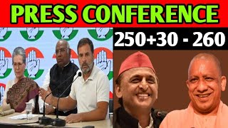 Election result  ke bad congress ne kya bola  Akhilesh vs Yogi [upl. by Skell778]