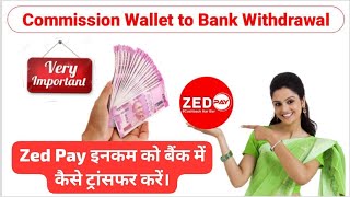 Use Commission Wallet  Bank Withdrawal  Transfer to Member Wallet। Full Information Of Zed Pay [upl. by Glendon]