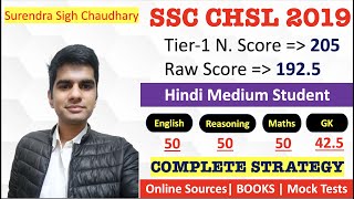 SSC CHSL 2019 Tier1 topper Surendra Singh Strategy to crack SSC CHSL Hindi medium Score 205 200 [upl. by Caye]